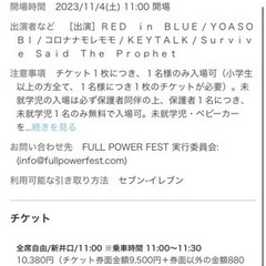FULL POWER FEST'23  2枚セットの画像