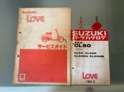 スズキLOVEスーパーデラックス【自賠責有】