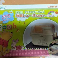 くまのプーさん　COMBI消毒じょ〜ず