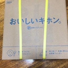 めっちゃお得！テスコム　ブレンダー　新品未開封　離乳食の画像