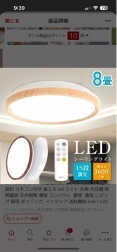 【新品】シーリングライト