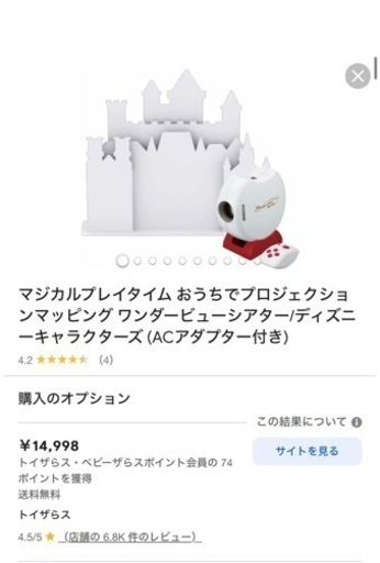 ディズニープロジェクター
