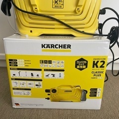 ケルヒャー高圧洗浄機K2