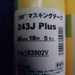 243J24 マスキングテープ 24mm×18m 5巻入 ✖️3の画像