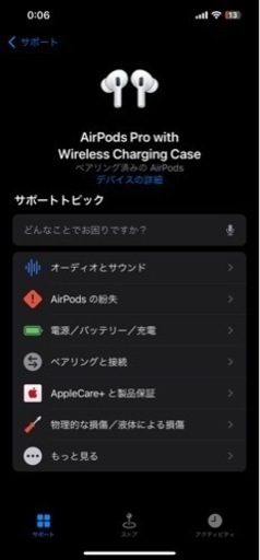 【11/9まで価格】AirPods Pro 第1世代(Apple Store購入)