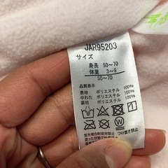【西松屋】未使用に近いおくるみ 防寒ロンパースの画像