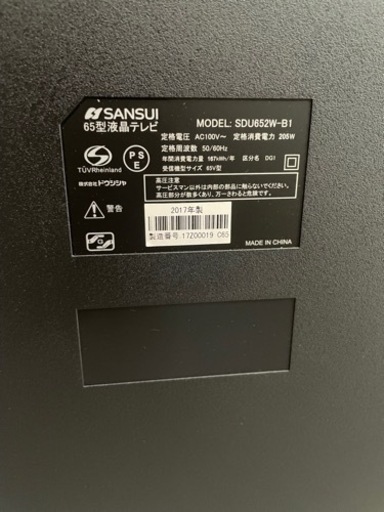 65インチ液晶テレビ SANSUI ほぼ未使用！