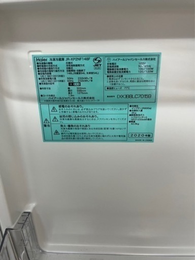ハイアール　冷蔵庫