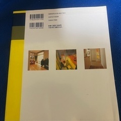 DIY リフォーム修繕大百科の画像