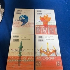 コミック　遊撃宇宙戦艦ナデシコ 1〜4 麻宮 騎亜の画像
