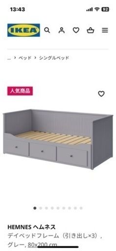  HEMNES ヘムネス デイベッドフレーム（引き出し×3）, グレー, 80x200 cm