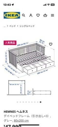  HEMNES ヘムネス デイベッドフレーム（引き出し×3）, グレー, 80x200 cm