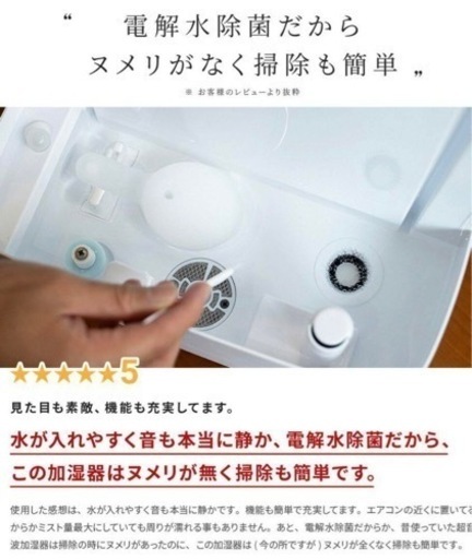 大容量加湿器　除菌加湿器　アロマ対応　4.5L 空間除菌　超音波式加湿器