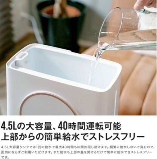 大容量加湿器　除菌加湿器　アロマ対応　4.5L 空間除菌　超音波式加湿器