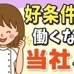 【ミドル・40代・50代活躍中】メディカルアシスタント/無資格O...