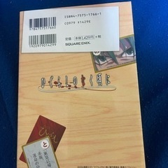 取引中　ひぐらしのなく頃に 公式ファンブック　爆闘部活編の画像