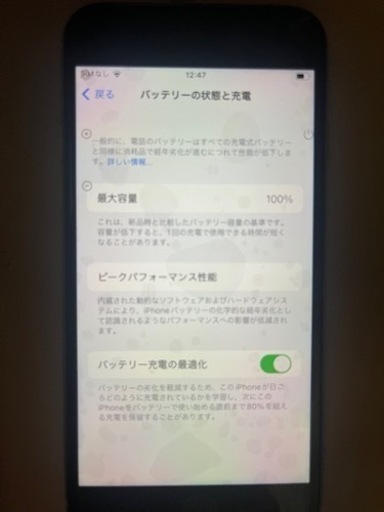 【未使用・新品】iPhone SE3 64GB (第3世代)