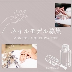 平日限定❁⃘*.ﾟネイルモデル様募集