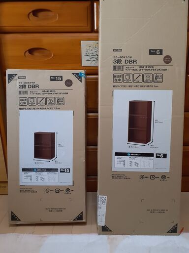 カラーbox     3段x3   2段x1