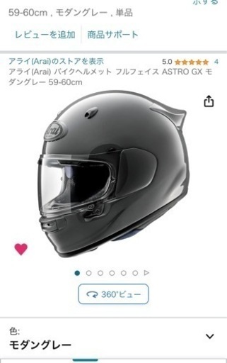 アライ(Arai) バイクヘルメット フルフェイス ASTRO GX モダングレー 59-60cm
