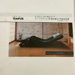 TEMPUR　電動ベッド（電動マットレス）おまけ付きの画像
