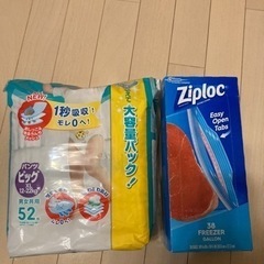 【オムツとジップロックセットで】パンパースXLサイズ&ジップロッ...