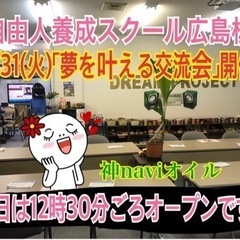 理想のイメージだけを想像してください！自由人の秘密基地「自由人養...