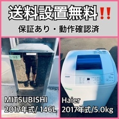 送料設置無料❗️業界最安値✨家電2点セット 洗濯機・冷蔵庫243