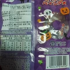 ①ハロウィンパーティーに🎃おかしセット🎃
