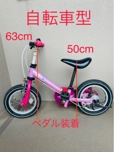 ミニーちゃん変身バイク　ストライダータイプ→自転車タイプ