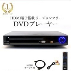 【‼️受け渡し予定者決定しました‼️】📀 DVDプレイヤー📀