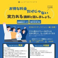 英語と中国語のフリートークが始まります！！:)