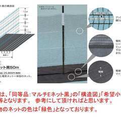 マルチEネット50m緑★約46%0FF★電気柵(電柵)★朝倉市、福岡★②猪、狸小動物策等への画像