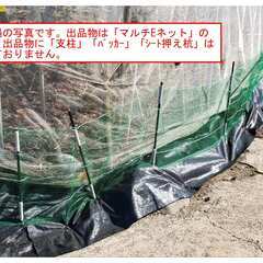 マルチEネット50m緑★約46%0FF★電気柵(電柵)★朝倉市、福岡★②猪、狸小動物策等への画像