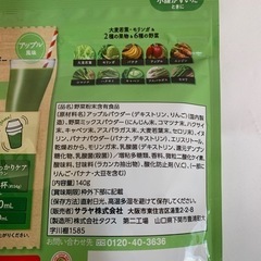 サラヤ　ラカント低糖質ケアスムージーの画像