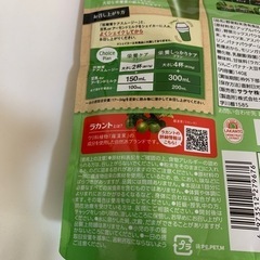 サラヤ　ラカント低糖質ケアスムージーの画像