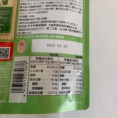 サラヤ　ラカント低糖質ケアスムージーの画像
