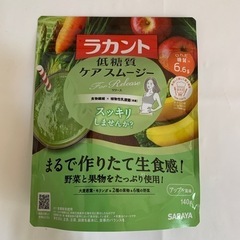 サラヤ　ラカント低糖質ケアスムージー