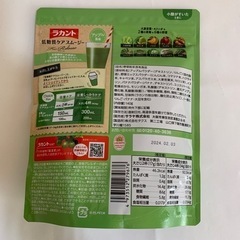 サラヤ　ラカント低糖質ケアスムージーの画像