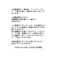 【無料】不登校の小学生のお悩み相談 − 東京都