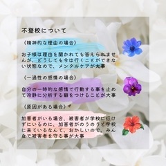 【無料】不登校の小学生のお悩み相談 - 武蔵村山市