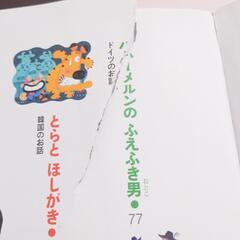 よみきかせ絵本　2冊セットの画像