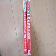 よみきかせ絵本　2冊セットの画像