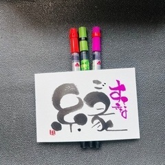 伝筆(つてふで)年賀状講座　受講者募集の画像