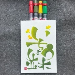 伝筆(つてふで)年賀状講座　受講者募集の画像