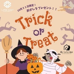 🎃ハロウィンイベント開催🎃