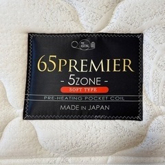 受付終了】マットレス セミダブル 東京スプリング【日本製】