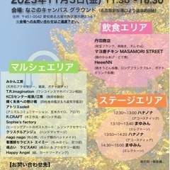 名古屋駅から徒歩10分以内！人気商店街すぐ横でマルシェ開催！癒し...
