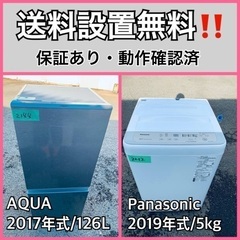  超高年式✨送料設置無料❗️家電2点セット 洗濯機・冷蔵庫 248