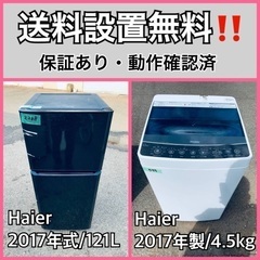 送料設置無料❗️業界最安値✨家電2点セット 洗濯機・冷蔵庫249